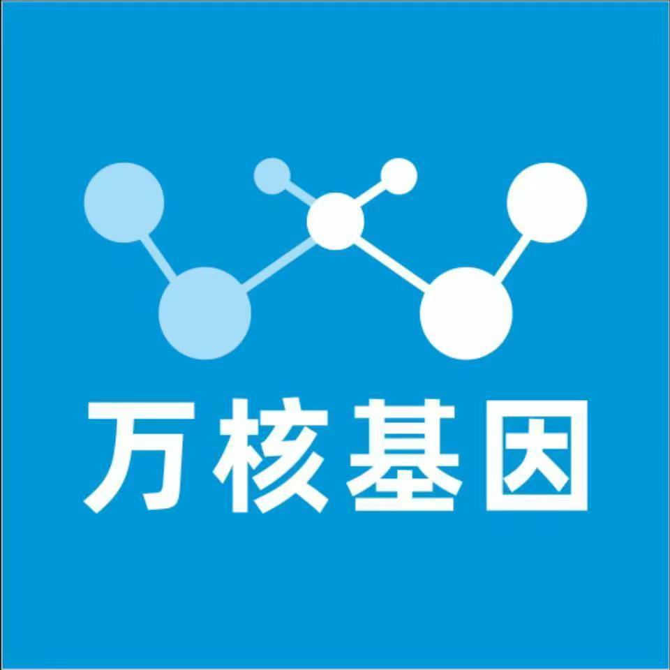 阳泉矿县万核医学基因检测咨询服务点